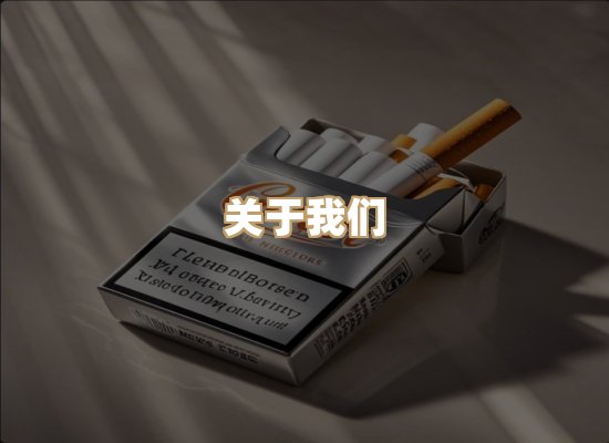 关于清海代烟网